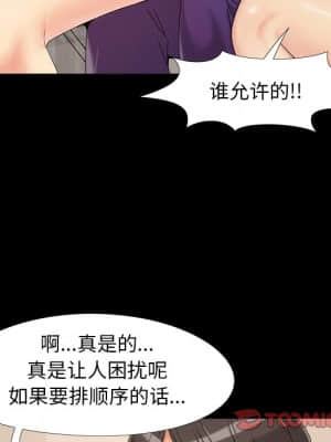 必得好媳婦 19-20話_19_080