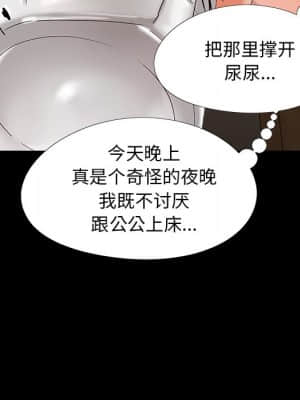 必得好媳婦 19-20話_20_041