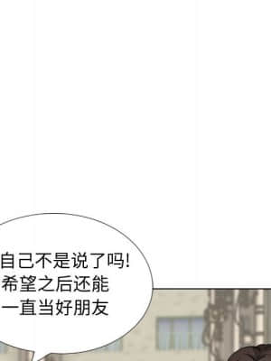 不單純友情 40話[完結]_40_171