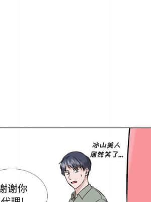 不單純友情 40話[完結]_40_133