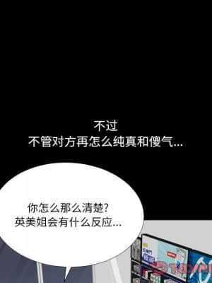 墮落的人生 23-24話_24_069