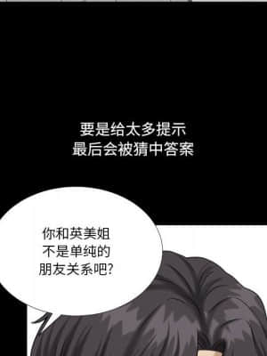 墮落的人生 23-24話_24_071