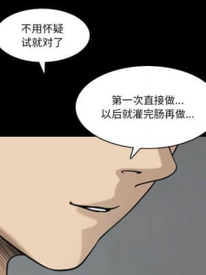 墮落的人生 23-24話_24_030