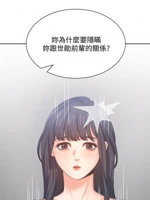 渴望：愛火難耐 49-51話_51_005