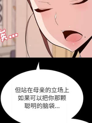 秘密合約 59-60話_59_171