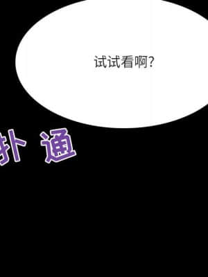 秘密合約 59-60話_60_218