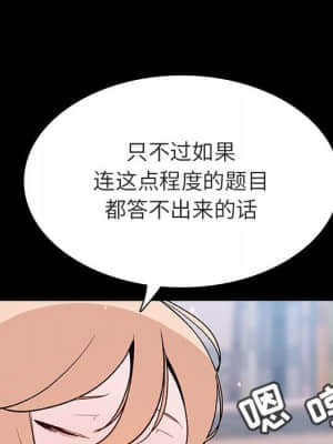 秘密合約 59-60話_60_087