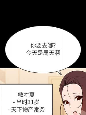 秘密合約 59-60話_59_157