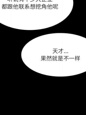 秘密合約 59-60話_59_013