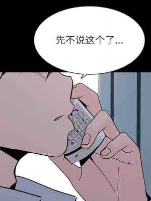 秘密合約 59-60話_59_021