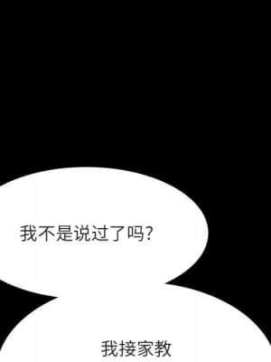 秘密合約 59-60話_59_164