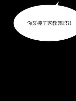 秘密合約 59-60話_59_161