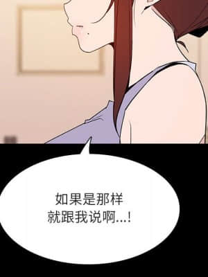 秘密合約 59-60話_59_163