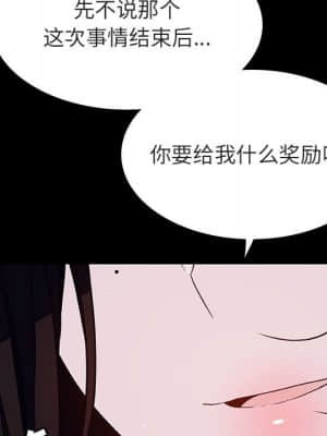 秘密合約 59-60話_59_067