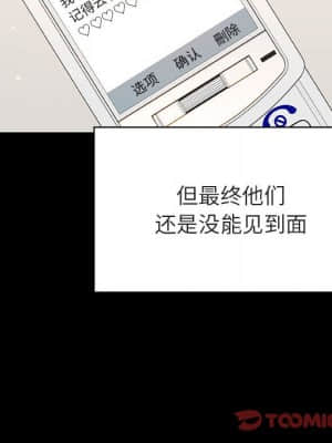 秘密合約 59-60話_59_050