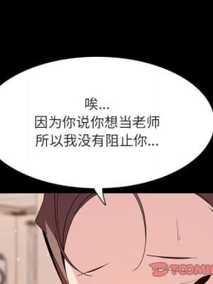 秘密合約 59-60話_59_170