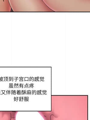 男孩沒人愛 28-29話_28_063