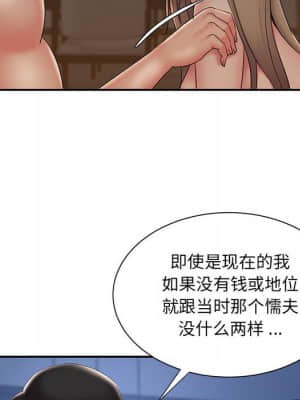 男孩沒人愛 28-29話_28_020