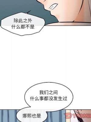 歧途 14-15話_14_026