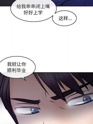 歧途 14-15話_14_028