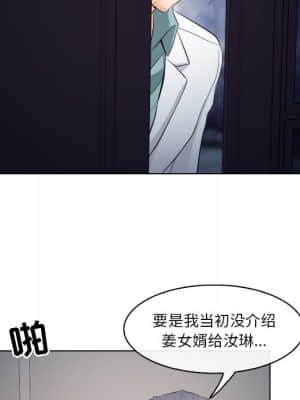 歧途 14-15話_14_093