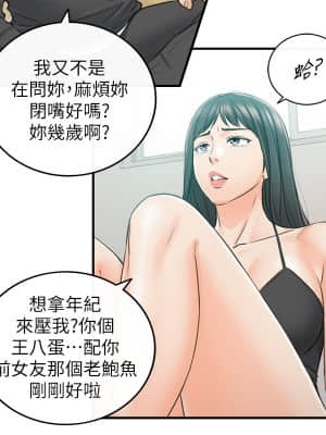 正妹小主管 87-88話_88_013