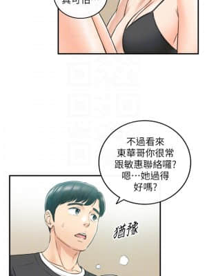 正妹小主管 87-88話_88_010