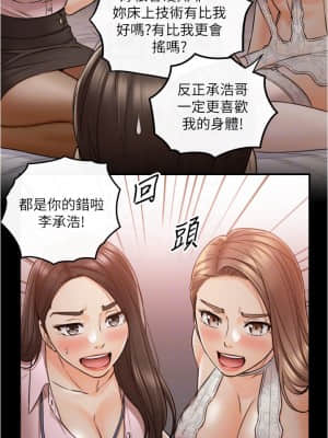 正妹小主管 87-88話_87_015