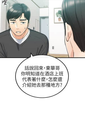 正妹小主管 87-88話_88_015