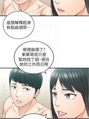 正妹小主管 87-88話_88_012