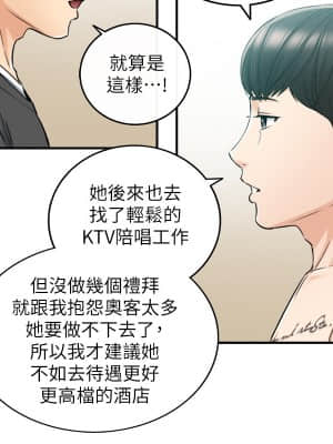 正妹小主管 87-88話_88_017