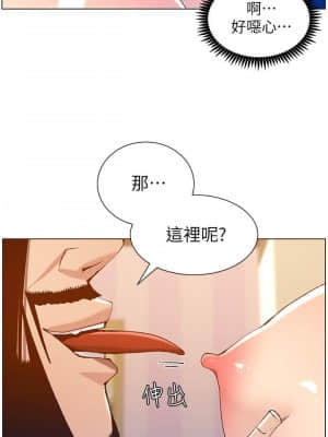 姊妹與繼父 103-104話_103_003