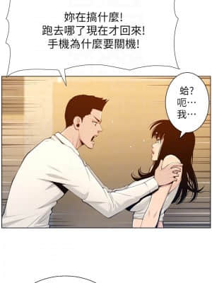 姊妹與繼父 103-104話_104_014