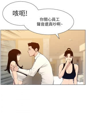 姊妹與繼父 103-104話_104_015