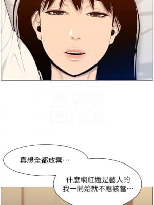 姊妹與繼父 103-104話_104_018