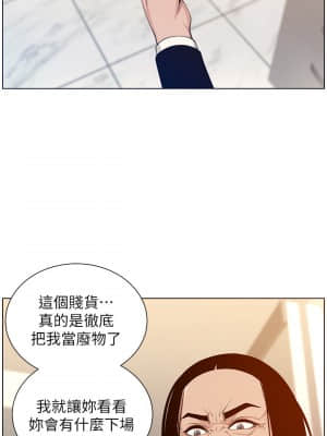 姊妹與繼父 103-104話_104_024