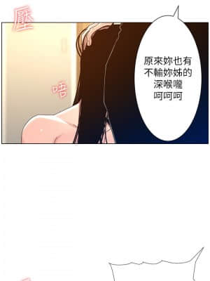 姊妹與繼父 103-104話_104_002