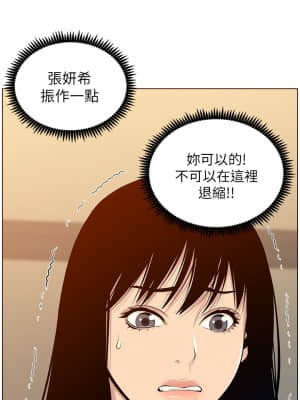 姊妹與繼父 103-104話_104_023