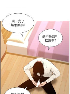 姊妹與繼父 103-104話_104_011