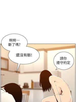 姊妹與繼父 103-104話_104_009