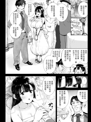 [ひし形とまる] 好きです…かなり。 [中国翻訳] [SL个人部分重嵌無修+無邪気漢化組+瓜皮汉化]_063