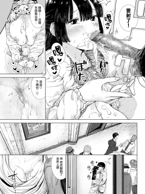 [ひし形とまる] 好きです…かなり。 [中国翻訳] [SL个人部分重嵌無修+無邪気漢化組+瓜皮汉化]_067