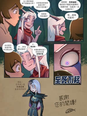 [變態浣熊漢化組] [Hagfish] Hung Princes and Horny Elves | 巨根王子與好色精靈 (The Dragon Prince)_28