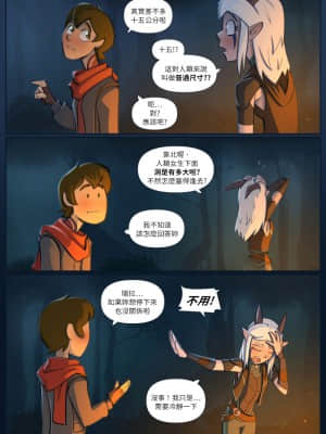 [變態浣熊漢化組] [Hagfish] Hung Princes and Horny Elves | 巨根王子與好色精靈 (The Dragon Prince)_06