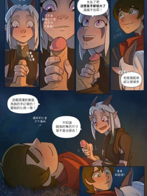 [變態浣熊漢化組] [Hagfish] Hung Princes and Horny Elves | 巨根王子與好色精靈 (The Dragon Prince)_08