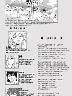 [peachpulsar (みら)] EARTH GIRLS 果実 [前編+後編] [中国翻訳] [DL版]_002