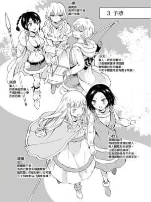 [peachpulsar (みら)] EARTH GIRLS 果実 [前編+後編] [中国翻訳] [DL版]_047