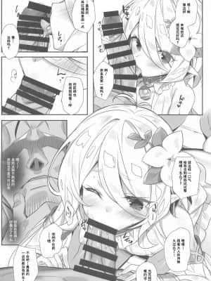 (秋葉原同人祭 第一回) [小糸創作所 (ひなた睦月)] 主さまのためなら... (プリンセスコネクト!Re:Dive) [中国翻訳]_05