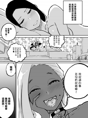 [RJ331486] (マンガ) [Sky Dogma] スパルタ先生が教え子のビッチギャルにエッチな事される話2 [沒有漢化]_43