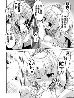 [雪光yk个人汉化] [西崎えいむ] シルヴィと湖畔のお茶会でアフターＨ (金色ラブリッチェ) [DL版]_12